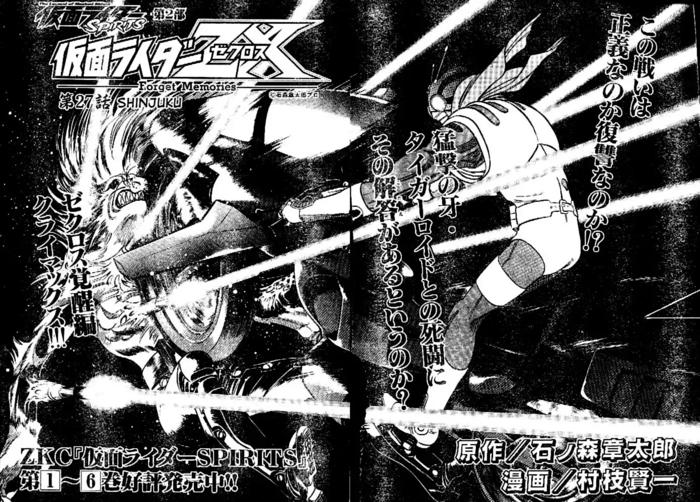 Kamen Rider Spirits Chapter 44 2